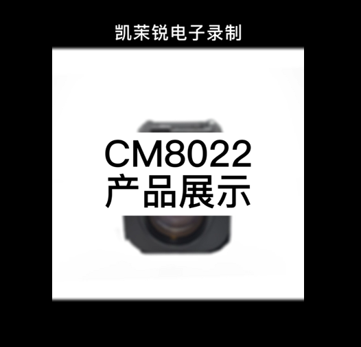CM8022 display