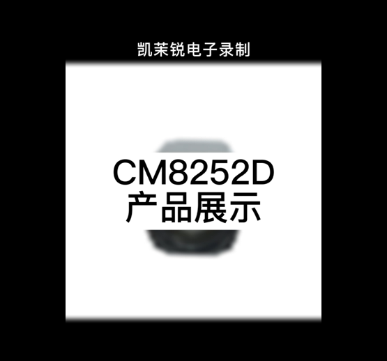 CM8252D display
