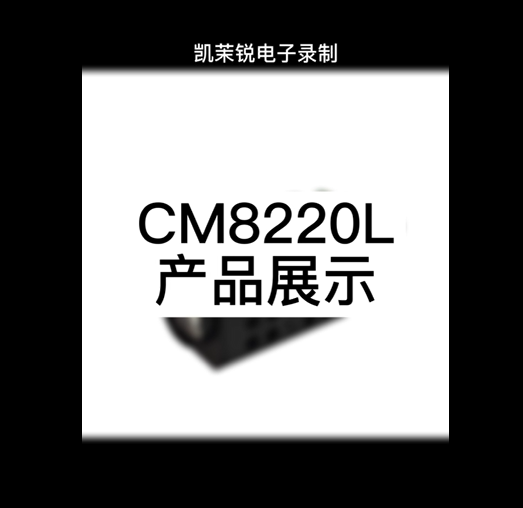 CM8220L display