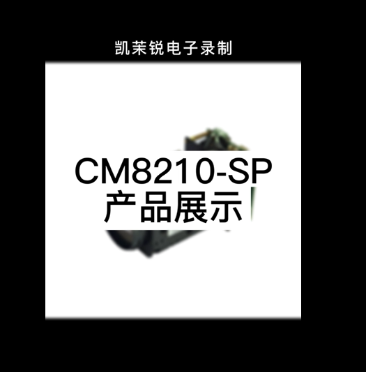 CM8210-SP display