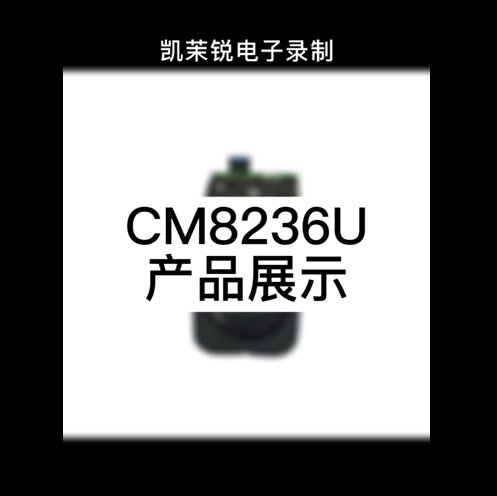 CM8236U display
