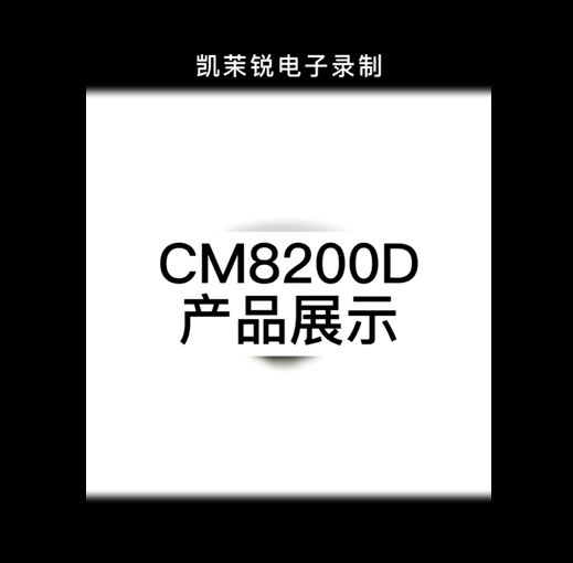 CM8200D display