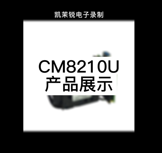 CM8210U display