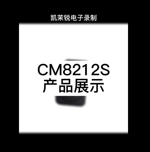 CM8212S display