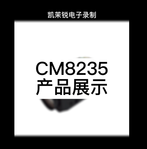 CM8235 display