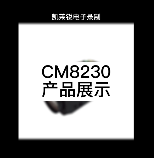 CM8230 display