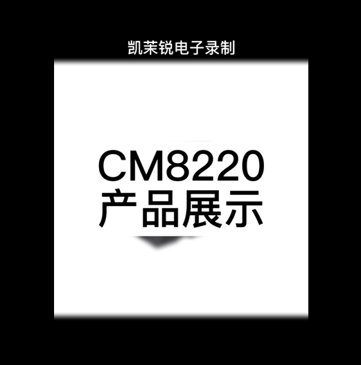 CM8220 display