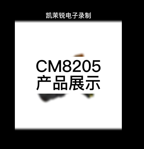 CM8205 display