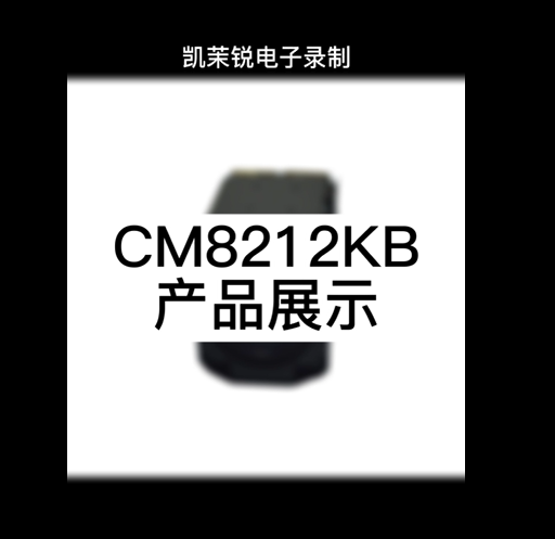 CM8212KB display