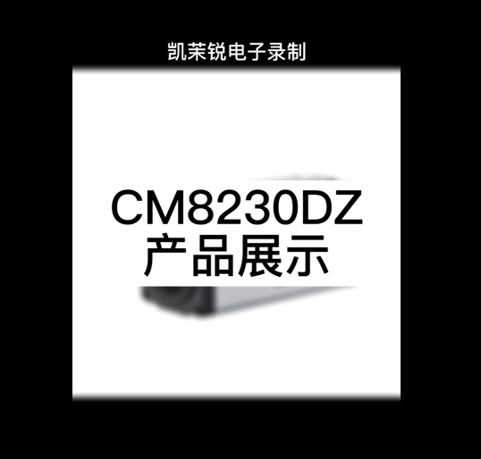 CM8230DZ display