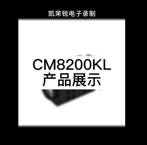 CM8200KL display