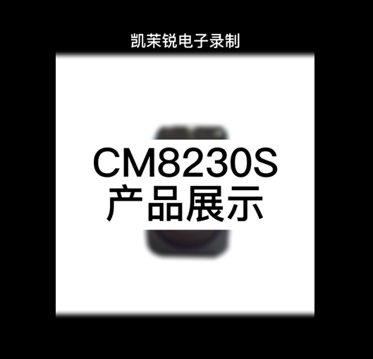 CM8230S display