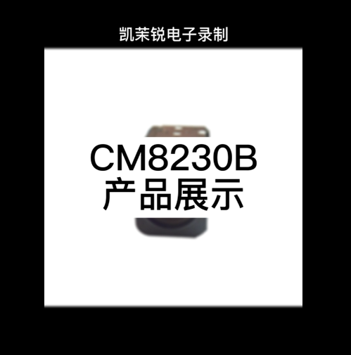 CM8230B display