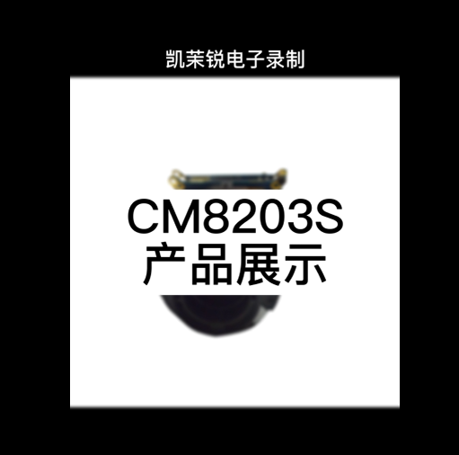 CM8203S display