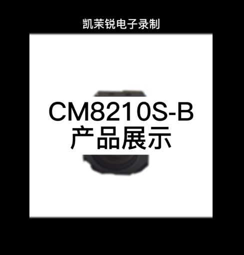 CM8210S-B display
