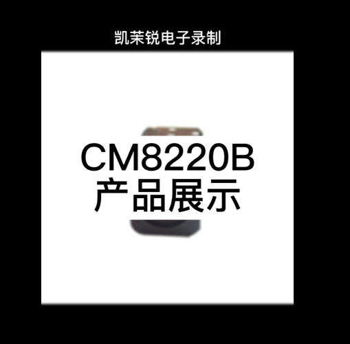 CM8220B display