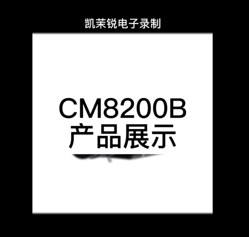 CM8200B product display