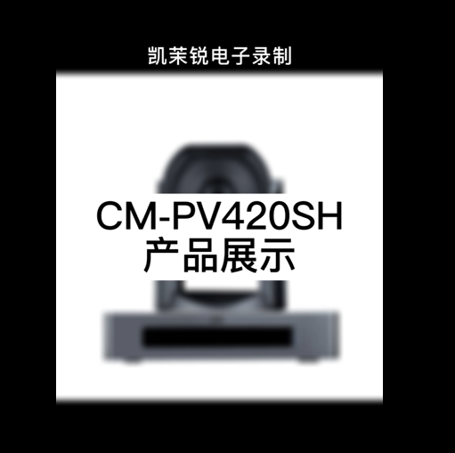 CM-PV420SH  product display