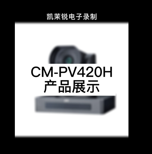 CM-PV420H product display