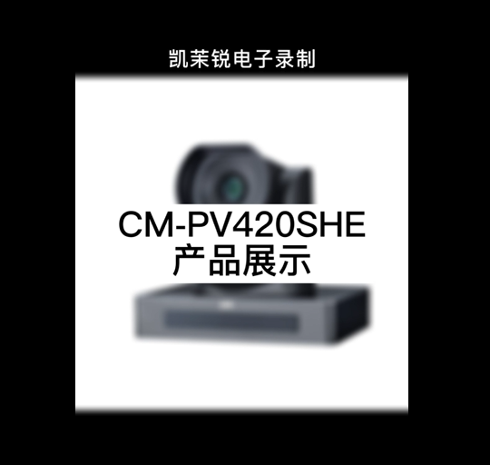 CM-PV420SHE product display