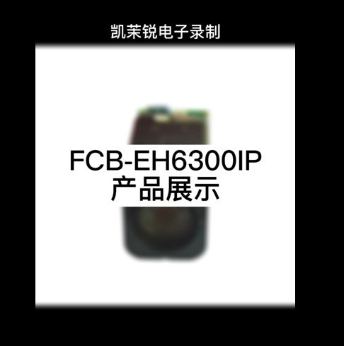 FCB-EH6300IP product display