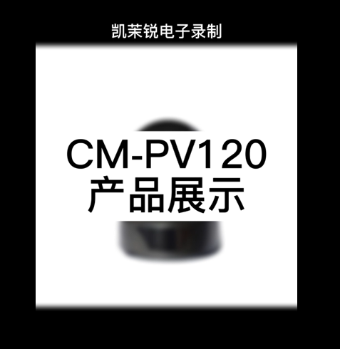 CM-PV120 display