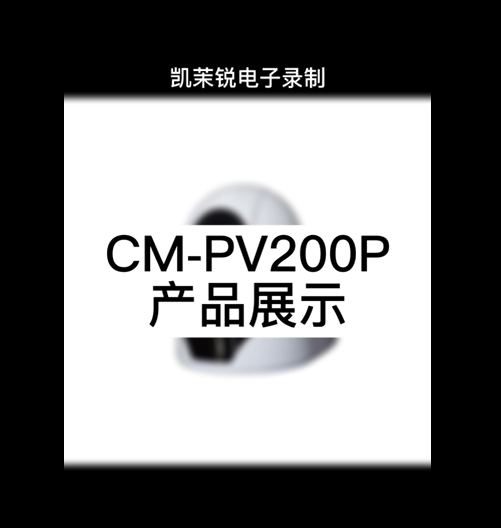 CM-PV200P display