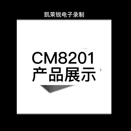 CM8201 display