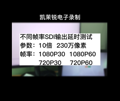 10 times SDI output delay test