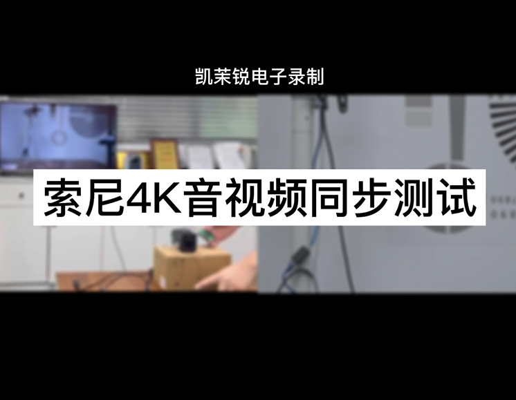 Sony 4K audio and video synchronization test