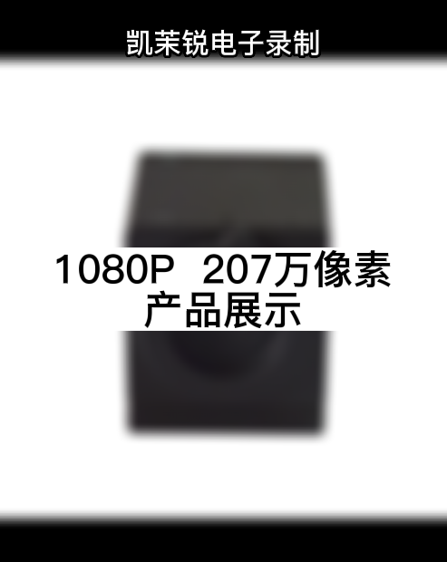 1080P  2.07mpx   display