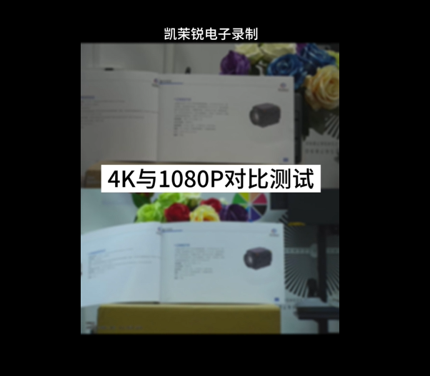 Comparison test between 4K and 1080P